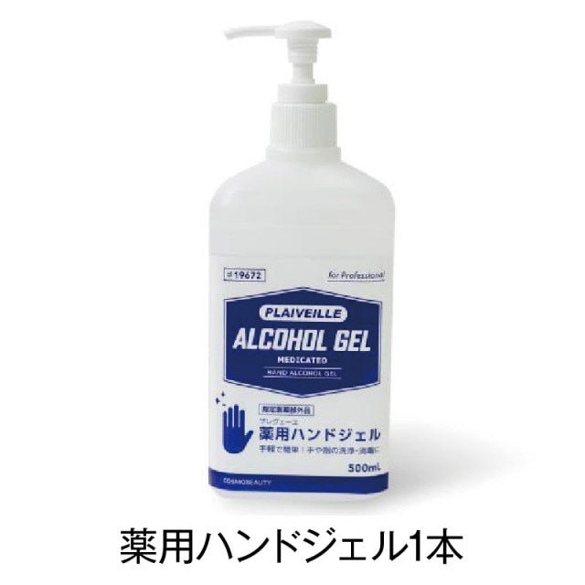 薬用ハンドジェル1本【19672】|その他|自動車用部品