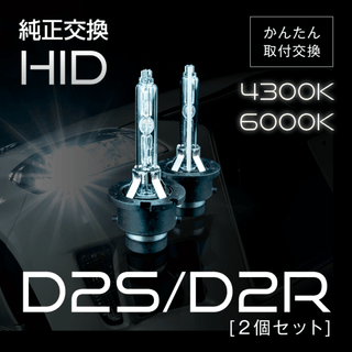 D2S / D2R ����HID���ѥХ�� ���󤿤���ո� �ָ��б� 2�ĥ��åȡ�WH210/WH203��