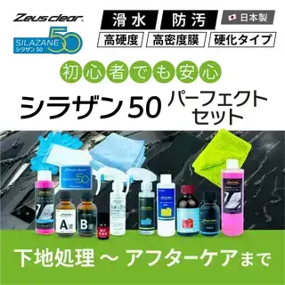 【3点セット価格】セラアース50、ファセルヴァクリーム 商品について｜エステティックサロンエール
