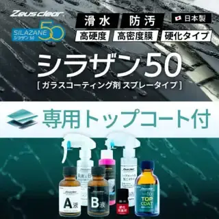 Zeusclear T-13 樹脂艶コート Zeusclear T-13 樹脂艶コート Zeusclear T-13 樹脂艶コート Zeus