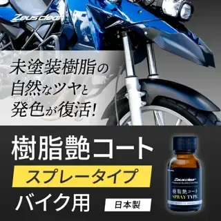 Zeusclear T-13 樹脂艶コート Zeusclear T-13 樹脂艶コート Zeusclear T-13 樹脂艶コート Zeus