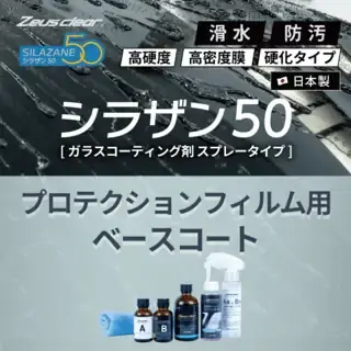 超速乾☆永久クリア✨シエル6本大人気コーティング剤つき☆ 楽天市場】【20％OFFクーポンで1,592円☆20時から4時間】 ガラス