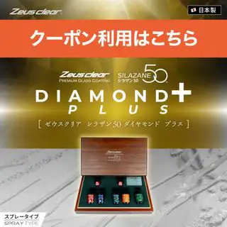 Zeusclear プレミアムガラスコーティング シラザン50 自動車用ガラスコーティング シラザン50ダイヤモンドプラス