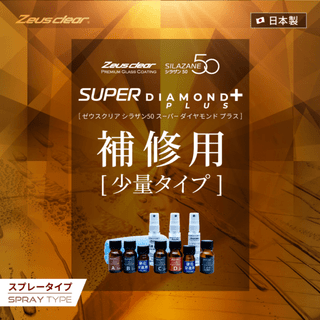 ���佤�ѡ�Zeusclear ���饶��50 SUPER��������ɥץ饹 �佤�ѥ��å�