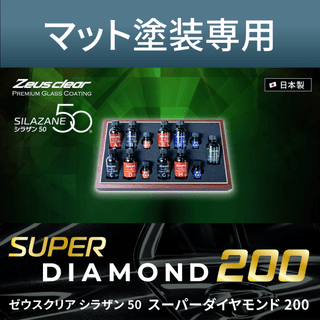 �ڥޥå��������ѡۡڸ��������ۥ��������ꥢ ���饶��50 SUPER��������� 200