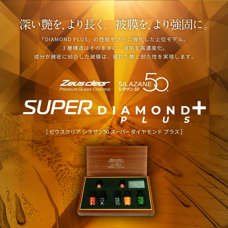 ���饶��50 �����ѡ���������ɥץ饹 ���ץ졼�����ץ��饹�����ƥ���