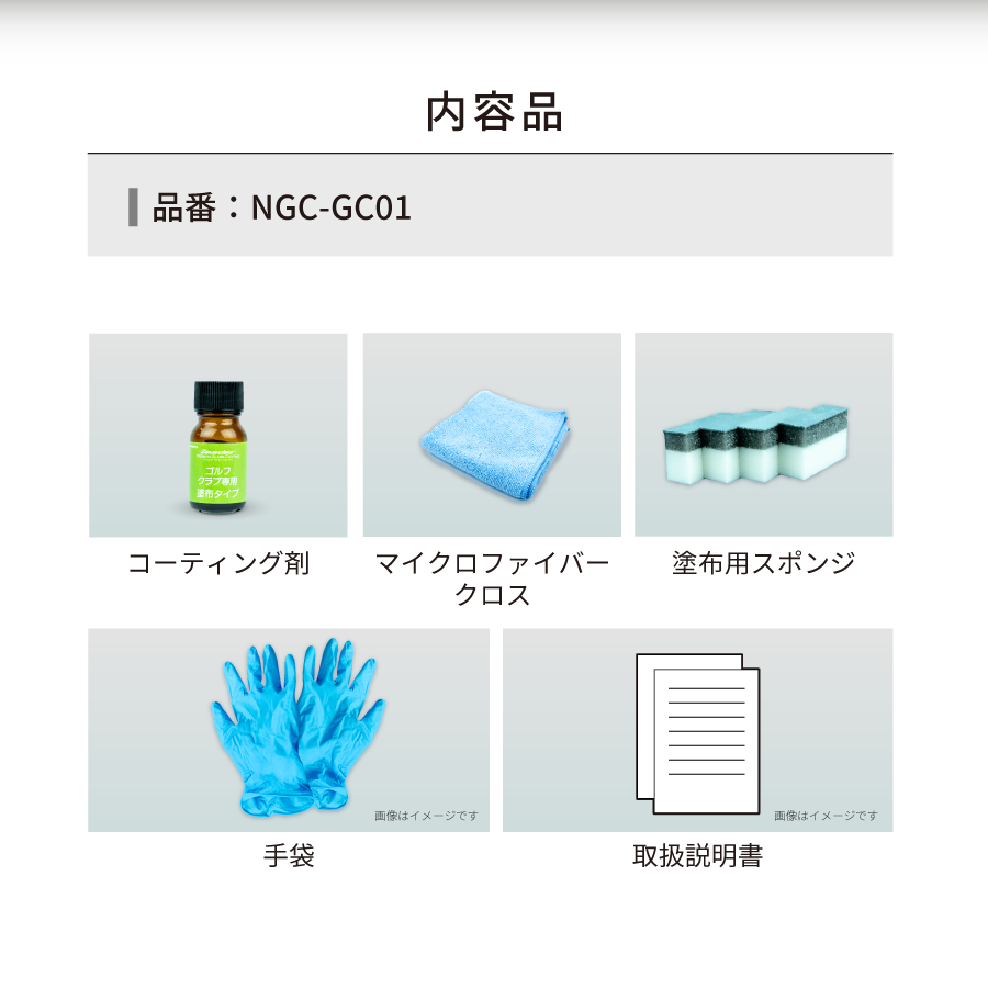 ����ե������ ���饹�����ƥ��󥰺� ���ݥ����ۥ����ס�NGC-GC01��