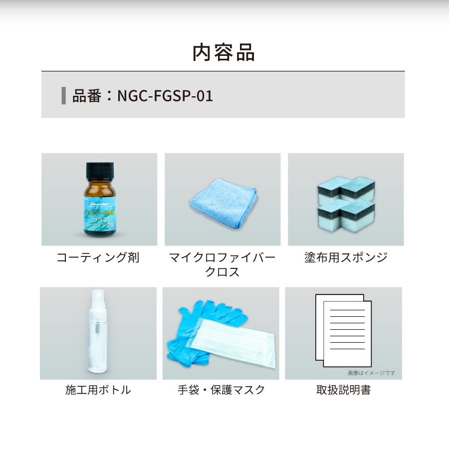 ���������ꥢ ���饶��50 ���å� / �꡼������ ���饹�����ƥ��󥰺ޡ�NGC-FGSP-01��