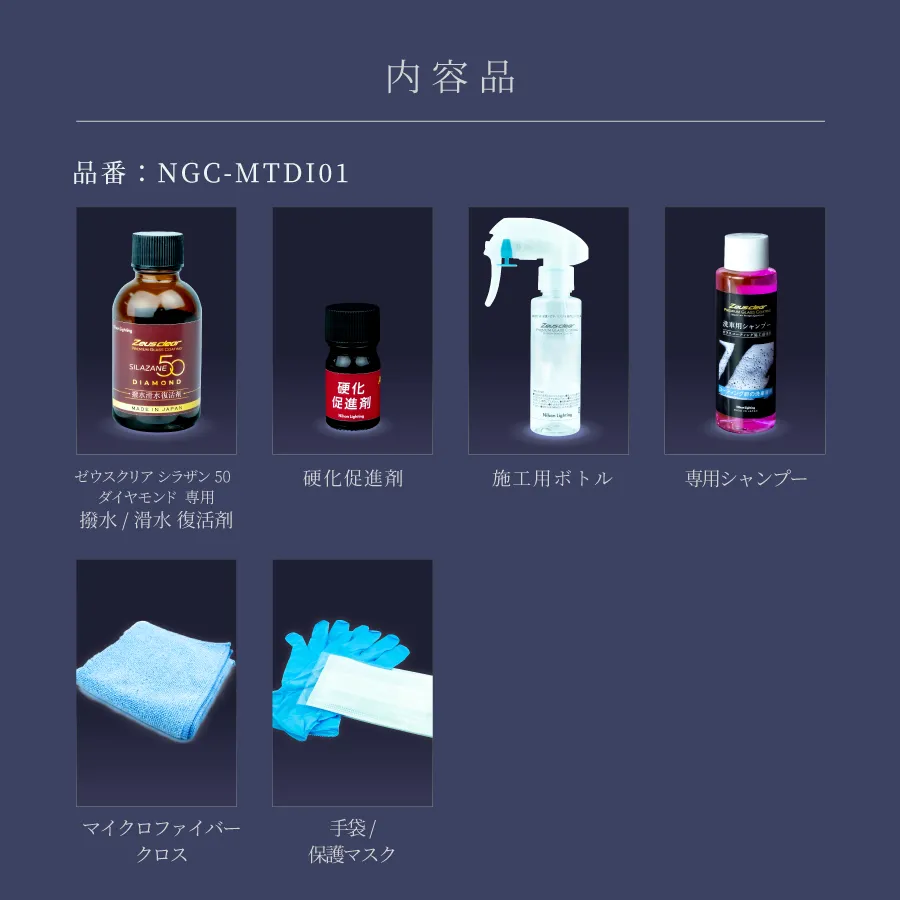 ���饶��50 ������������� ����/�������� 40ml ñ�ʡ�NGC-MTDI01��