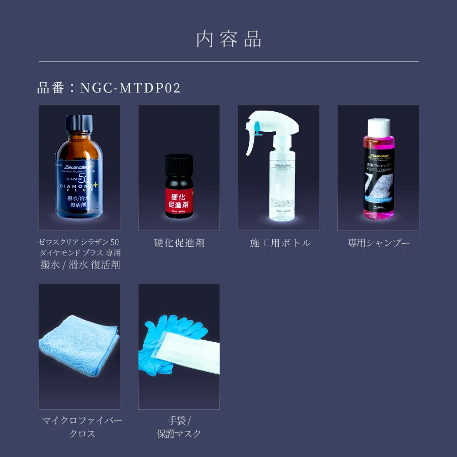 ���饶��50 ��������ɥץ饹���� ����/�������� 40ml ñ�ʡ�NGC-MTDP02��