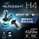 H4 ڥХ󡦷ڥȥ ɸǥ LEDإåɥ饤4500/5000lm(롼)6000K ָб 12VѡWD004K