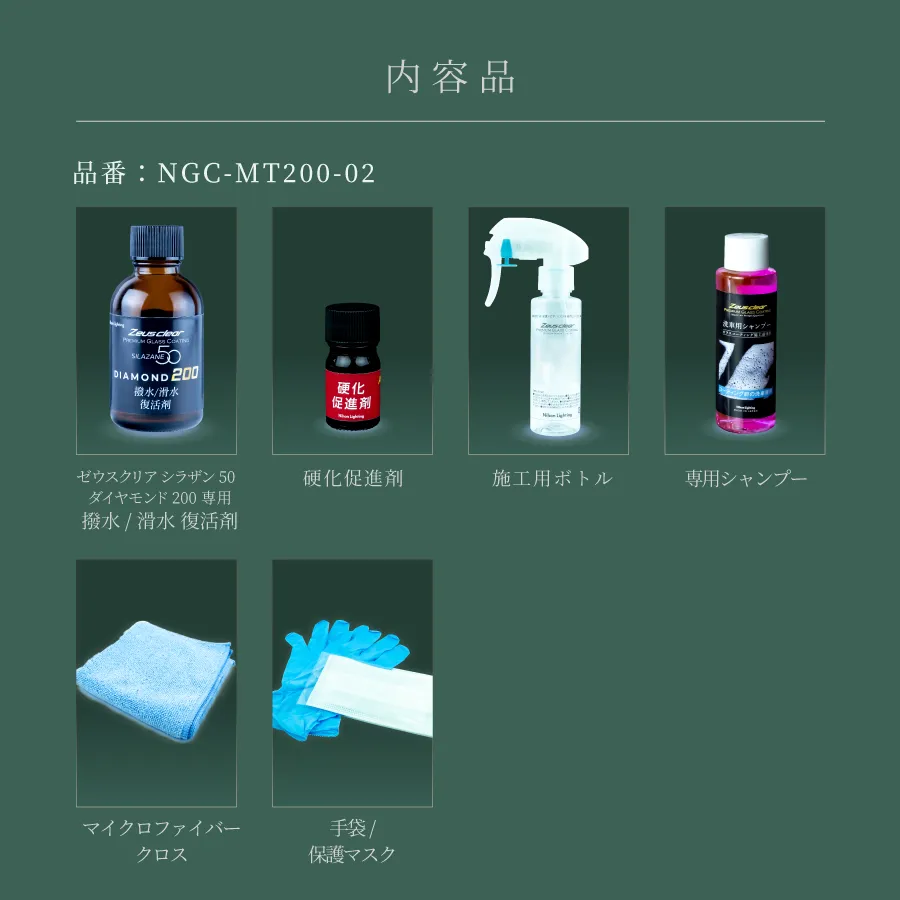 饶50 200 / 40ml ñʡNGC-MT200-02