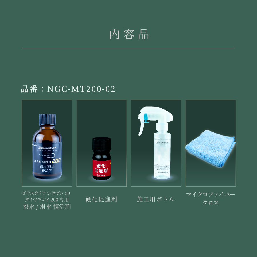 饶50 200 / 40ml ñʡNGC-MT200-02