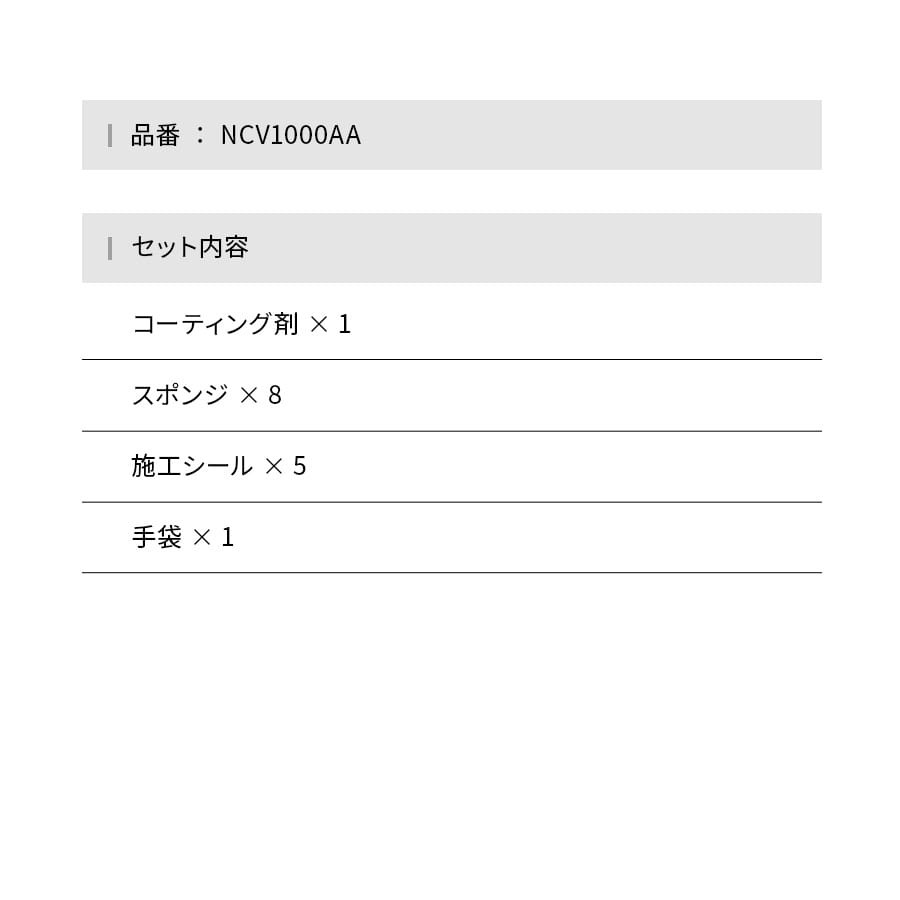 ڡҥ륳ϡۥס۹륹 / ݵǽƥ󥰺 NCV1000AA