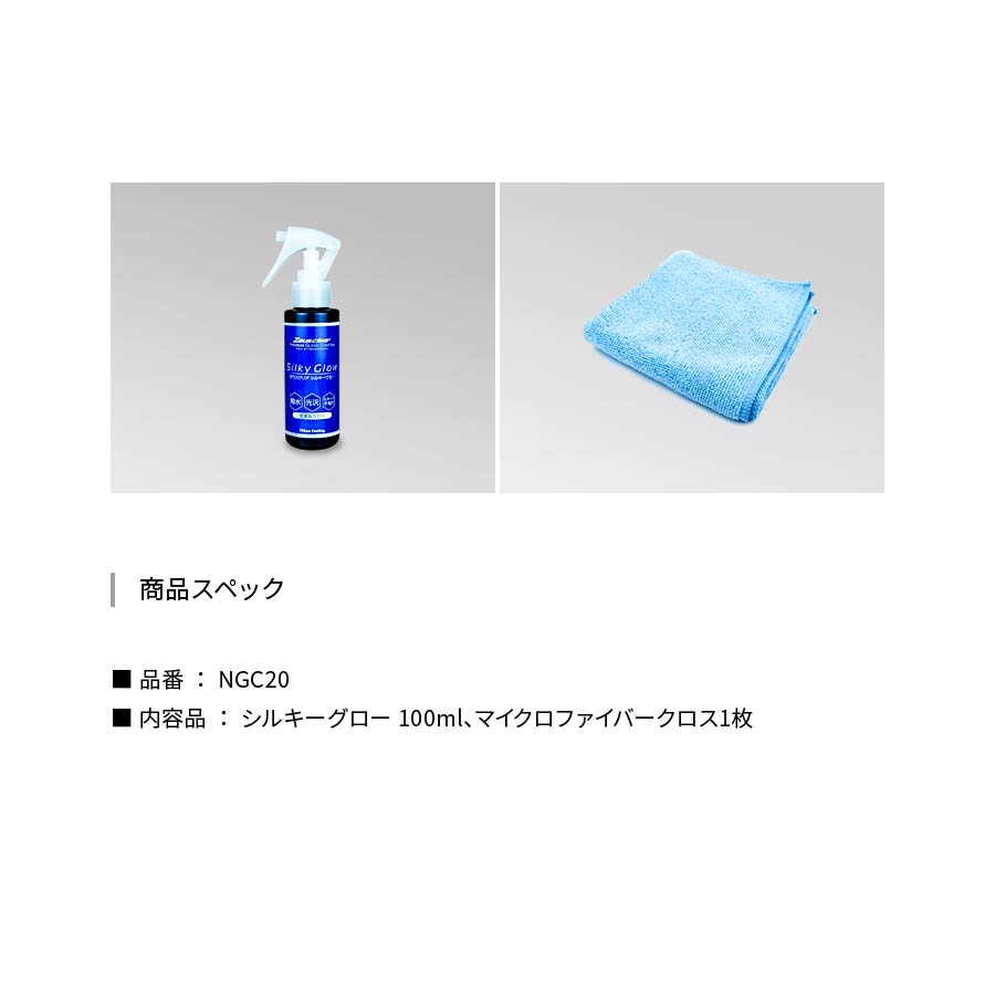 ���륭�������� ��ñ �����ƥ��� 100ml��NGC20��