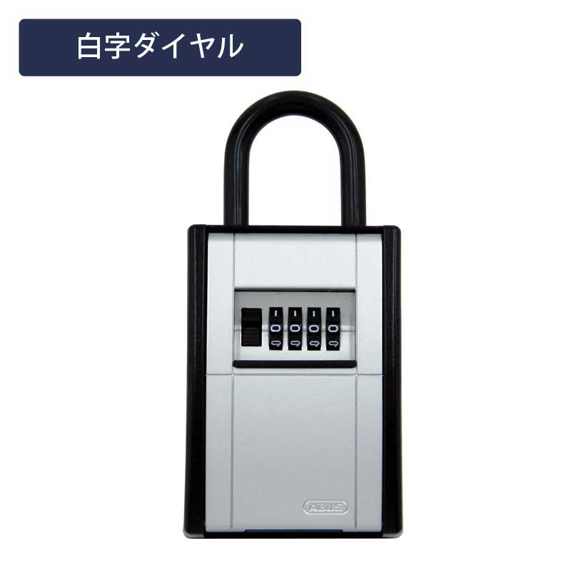 ABUS カードとカギの預かり箱 キーボックス レバーハンドル対応