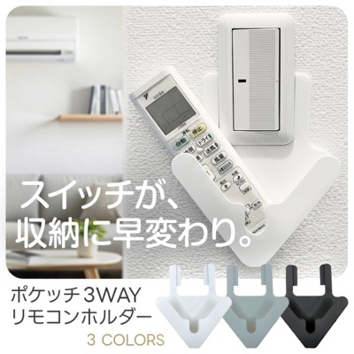 �ڼ��Ρۥݥ��å� 3WAY��⥳��ۥ����