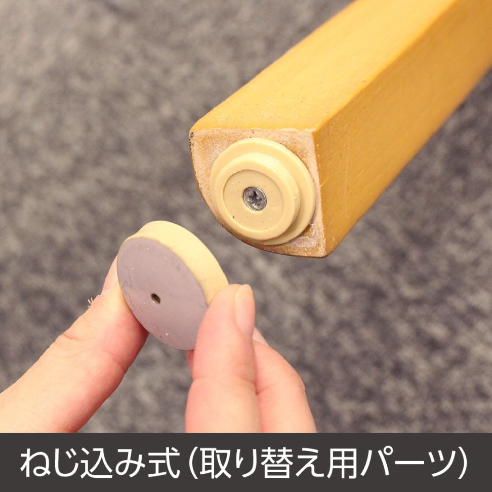 取替用パーツ ねじ込み式 打ち込み 椅子脚カバー 滑りやすく 動かす