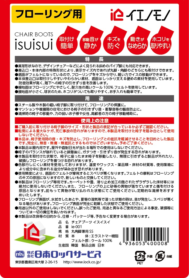 �ػҵӥ��С� �����ӥ���å� �����к� ����ʤ� ���ɻ� ���ݸ� ���䤹�� �Ť� �Ф� �ݳѷ��� �ػҤ�­ isuisui ����������