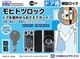 ��ҥȥĥ��å� DS-MH-1U ���ä���ͥ��ߤ� �ɥ��θ� ���դ� ����� ���ȥ��å� �������к� ���ʡ�� �Ҷ��ΰ��� ���� ����� Ʊ�츰�б���