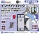 ���󥵥��ɥ��å� DS-IN-1U/2U ���� �ɥ��� ���դ� ����� Ʊ�츰�б��� �ͥ��ߤ� ���� �������к� ���ɤ�ΰ����к� �����ɻ� ����� ���� 