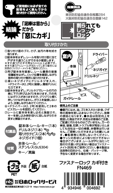 ���ѥ��å� ���դ� ����� ���ȥ��å� �������к� �ͥ��ߤᡡ�ե����ʡ����å� �����դ� FN469 FB469�� Ʊ�츰�б��� ���� �Ҷ� ʡ�� ��� ����