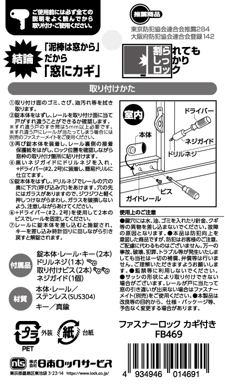 ���ѥ��å� ���դ� ����� ���ȥ��å� �������к� �ͥ��ߤᡡ�ե����ʡ����å� �����դ� FN469 FB469�� Ʊ�츰�б��� ���� �Ҷ� ʡ�� ��� ����