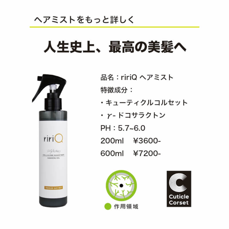 ڶ̳ѡririQʥå˥ץߥ إߥ ե600ml 