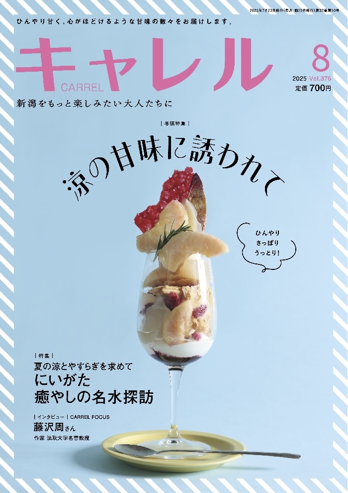 【中古】 食卓が危ない これでいいのか私たちの「食」/新潟日報メディアネット/新潟日報社 中古】 食卓が危ない これでいいのか私たちの「食」/新潟日報