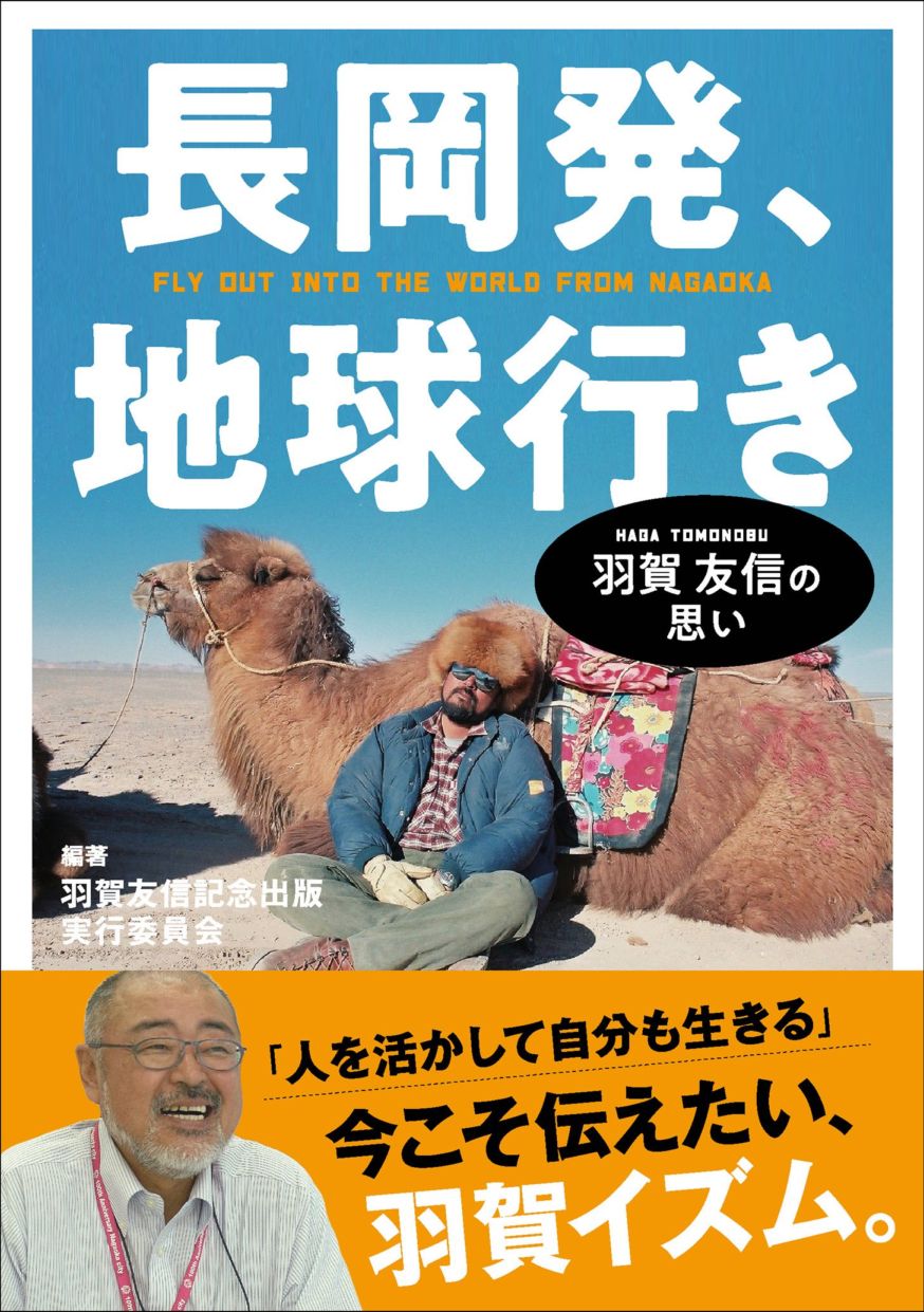 【中古】 にいがた味１００選/新潟日報メディアネット/新潟日報ＯＢペンクラブ 新・にいがた味100選(新潟日報OBペンクラブ 編著) / はなひ堂