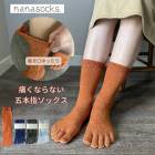 5本指 靴下 日本製 レディース メンズ オレンジ グレー 紺 緑 締め付けない 5本指ソックス 履き口 ゆったり 疲れにくい 臭わない ズレない