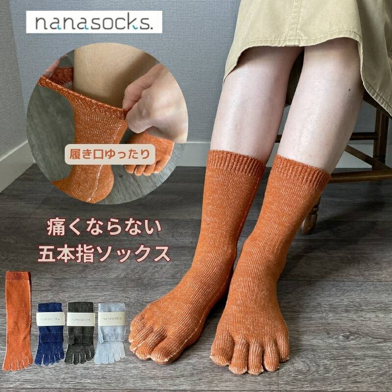5本指 靴下 日本製 レディース メンズ オレンジ グレー 紺 緑 締め付けない 5本指ソックス  履き口 ゆったり 疲れにくい 臭わない ズレない