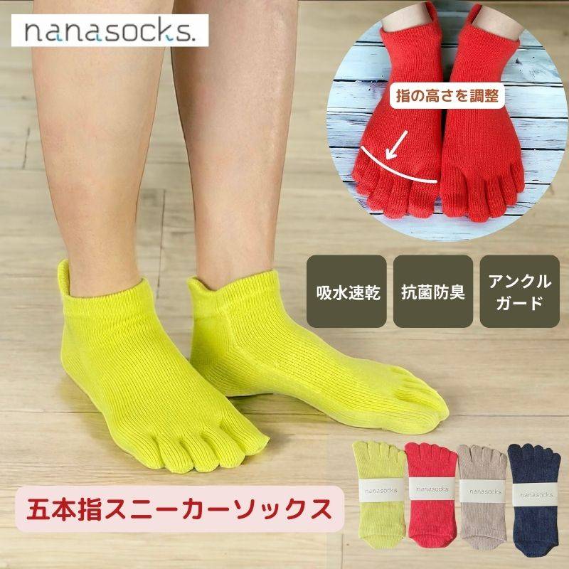 5本指 靴下 日本製 【1足】スニーカーソックス レディース メンズ くるぶし アンクル 夏用 5本指ソックス 抗菌 防臭 指 痛くない ズレない ヨガ