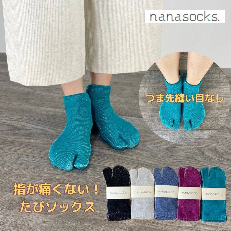 足袋ソックス 日本製 靴下【1足】 レディース メンズ 黒 グレー 青 紫