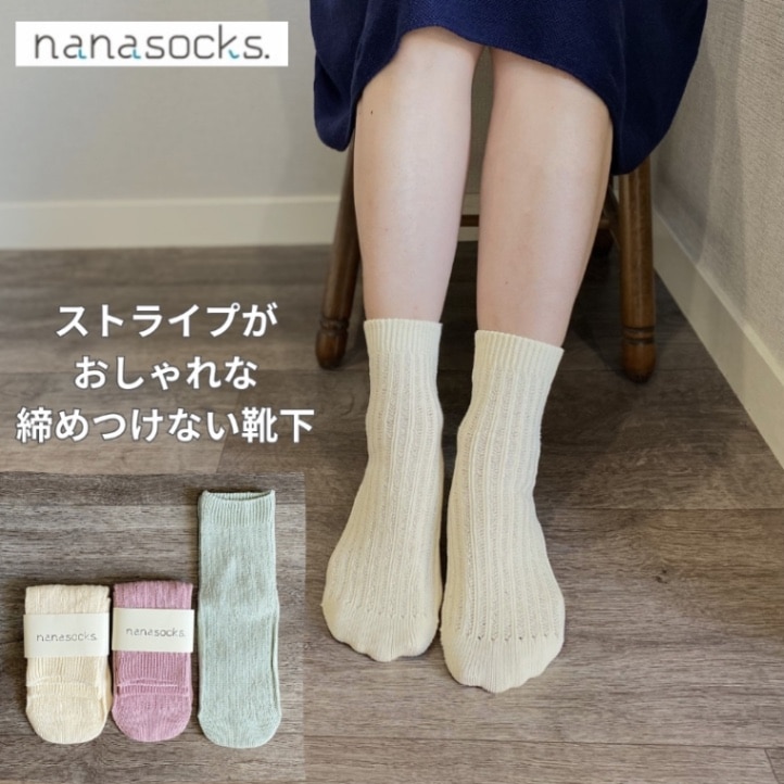 メッシュストライプソックス
