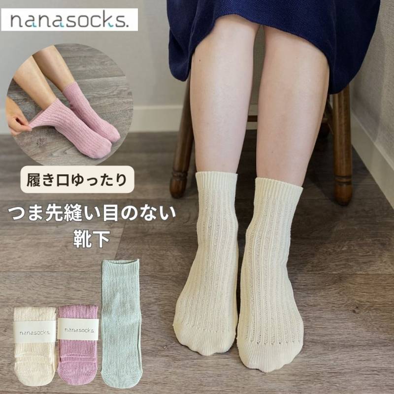 シームレス メッシュ 靴下 日本製 ストライプ レディース  アイボリー ピンク グリーン 綿 肌にやさしい 履き口 ゆったり 春 夏 つま先 縫い目 痛くない