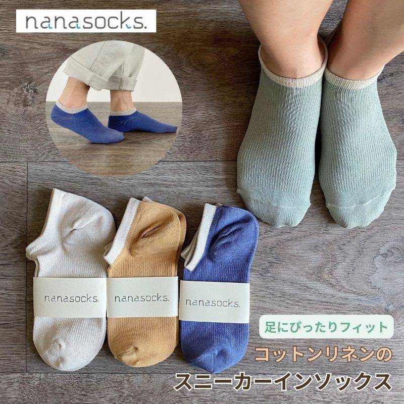 スニーカーソックス 靴下 日本製 コットンリネン ニュアンスカラー レディース 麻  夏用 涼しい アンクル 白 青 グリーン キャメル  ローカット