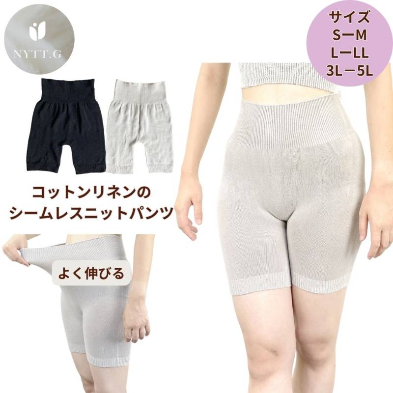 【締め付けない】アンダーパンツ 3分丈 レディース 楽ちん 伸びる 綿麻  股ずれ防止 大きいサイズ 5Lまで 跡がつかない 40代 50代 60代