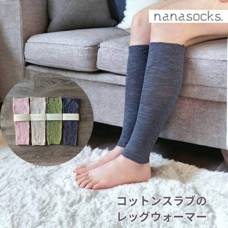 レッグウォーマー 日本製 レディース  アイボリー グリーン チャコール ピンク 靴下 綿  肌にやさしい 締め付けない 履き口 ゆったり 夏 コットンスラブ 薄手