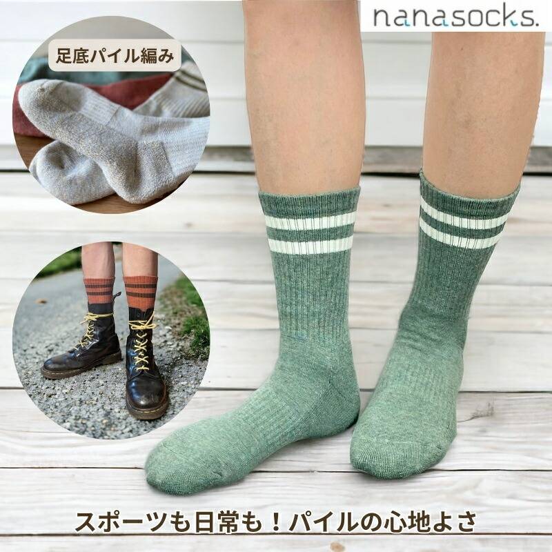 ラインソックス 靴下 日本製 メランジ スポーツ ソックス レディース メンズ 破れにくい パイル くすみカラー グリーン オレンジ 黒 白