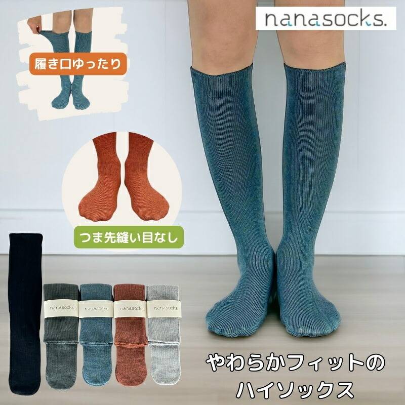 シームレス ハイソックス 靴下 日本製 レディース メンズ  オレンジ 緑 黒 グレー 締め付けない 履き口 ゆったり つま先 縫い目なし 痛くない 疲れにくい