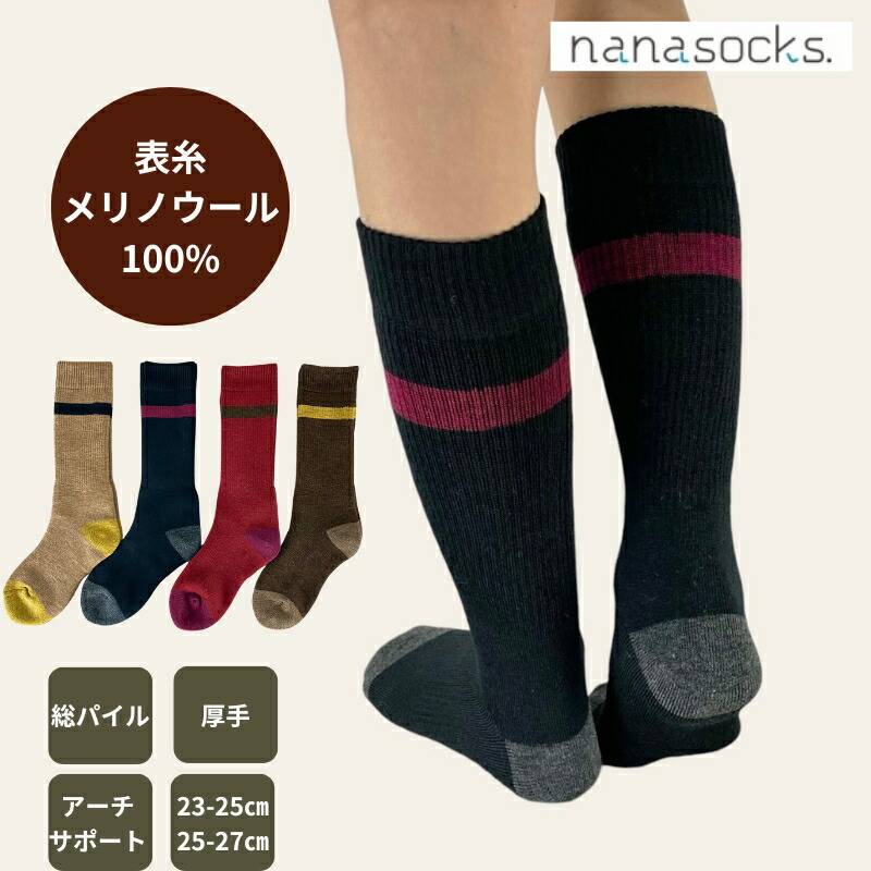 メリノウール 登山 靴下 日本製  総パイル 厚手 レディース メンズ モカ 黒 赤 茶 冬 防寒 トレッキング スキー スノーボード 吸汗 速乾  防縮ウール 家庭洗濯