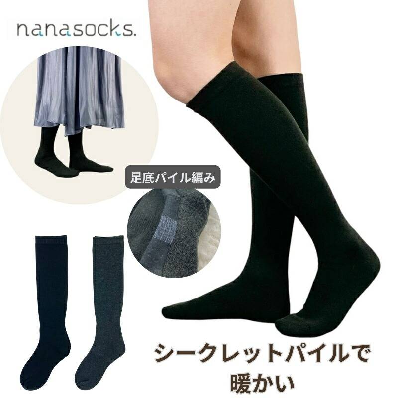 ハイソックス ウール混 【1足】靴下 日本製 レディース 黒 チャコール 秋 冬 春 中厚 パイル クッション 冷え 防止 履き口 ゆったり 美脚 毛玉 できにくい