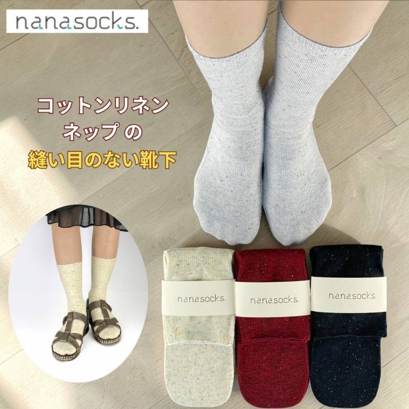 シームレスソックス ネップ 日本製  コットンリネン 縫い目のない グレー 白 黒 赤 オールシーズン 夏用  つま先 縫い目 痛くない 履き口 ゆったり
