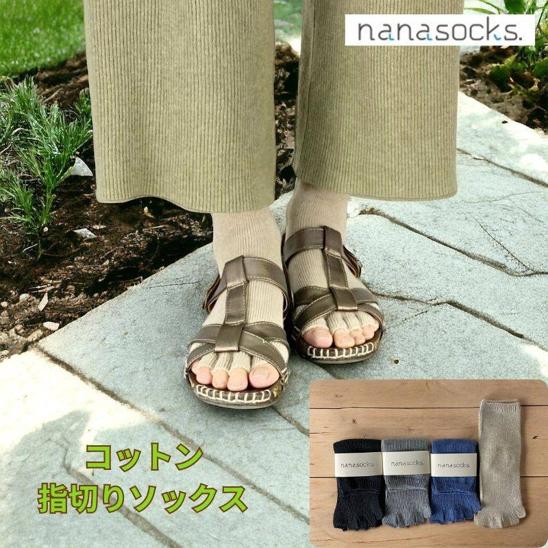 指なし 5本指 靴下 日本製 レディース メンズ 五本指ソックス ベージュ 青 黒 グレー 綿 サンダル 指先なし 肌にやさしい 履き口 ゆったり 夏用 防臭