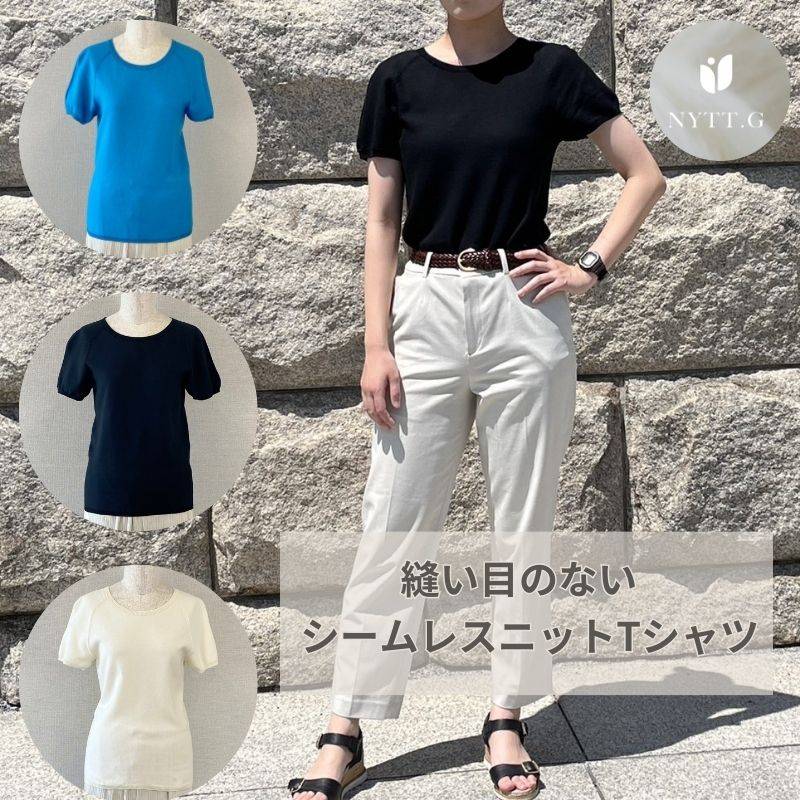 ニットTシャツ 日本製 シームレス レディース   白 黒 ブルー 綿 キュプラ 肌にやさしい 春 夏 サマーニット 上品 軽い ウォッシャブル