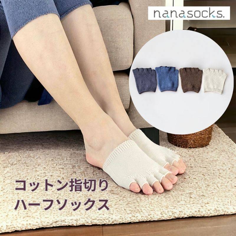 つま先なし5本指 ハーフソックス 指切り 日本製 靴下 メンズ レディース 黒 白 茶 ムレない サンダル インナーソックス 靴擦れ防止 汗とり ムレ 防止