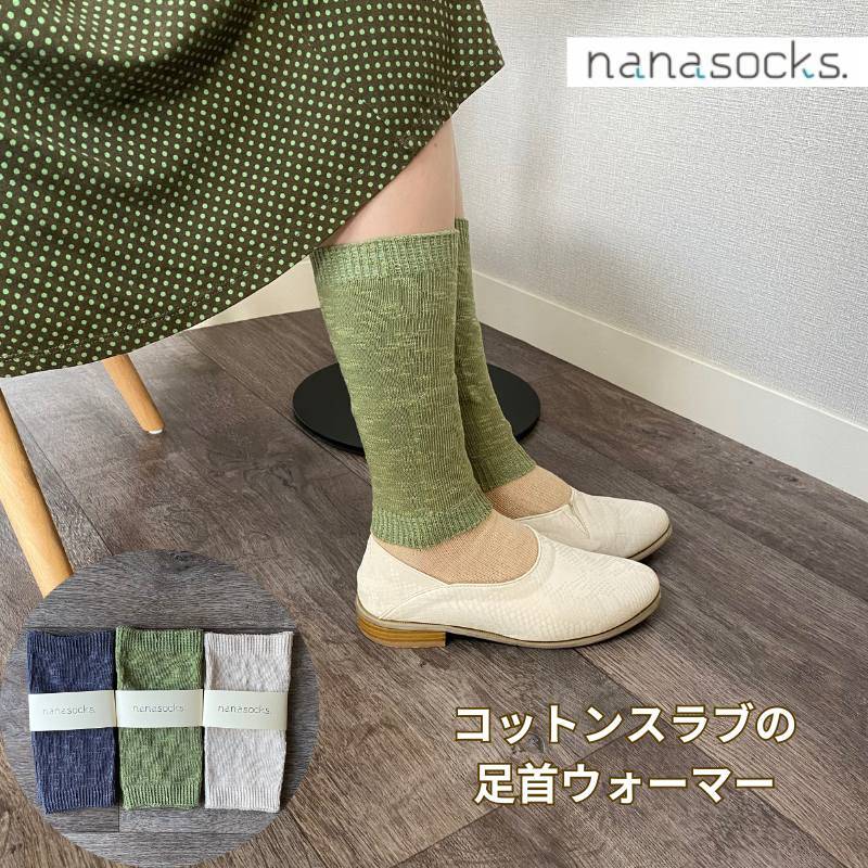 足首ウォーマー  日本製 レディース  コットンスラブ 靴下 綿  肌にやさしい 締め付けない 履き口 ゆったり 夏 夏用 レッグウォーマー 薄手 冷え 防止