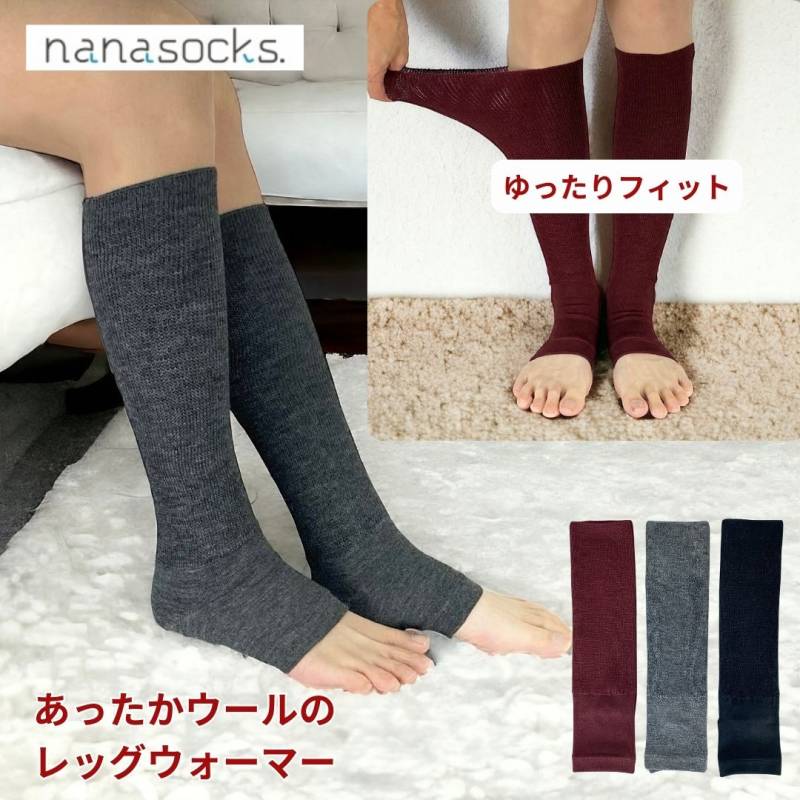 かかと付き レッグウォーマー ウール 日本製 レディース つま先なし 黒 グレー ボルドー 秋 冬  履き口 ゆったり 毛玉 できにくい ウォッシャブル
