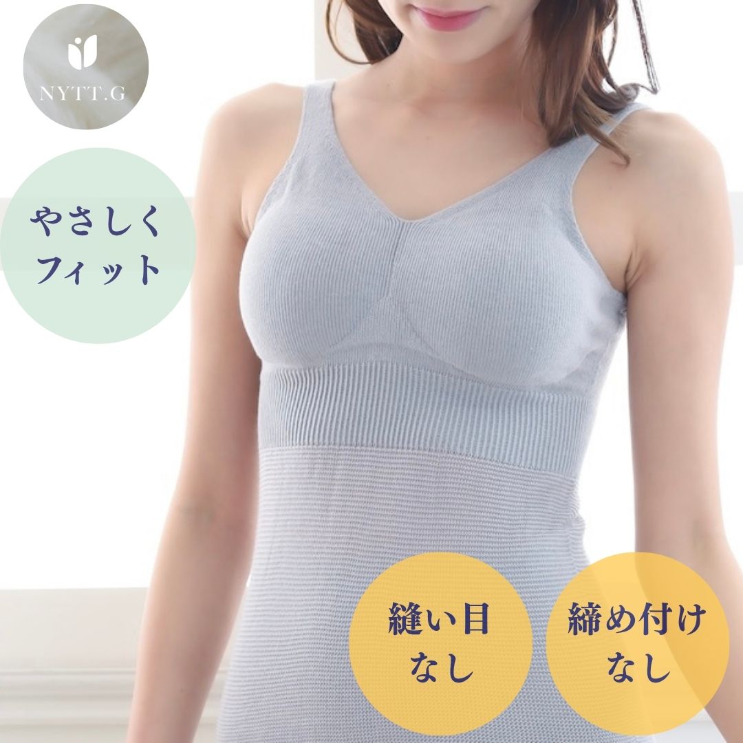 シームレスニットブラトップ 柔らかい 縫い目なし ゴムなし 肌にやさしい 締め付けなし 